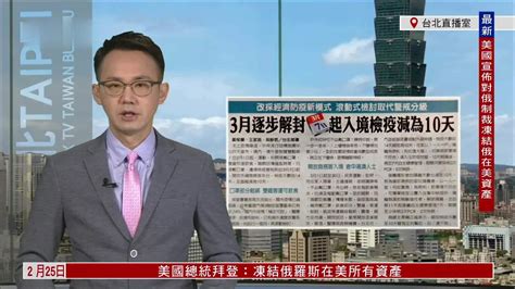 中国台湾最新相关新闻