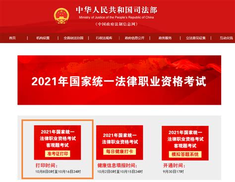 中国司法网官网准考证打印