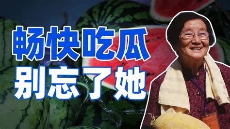 中国吃掉80%西瓜