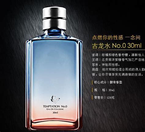 中国国产十大香水品牌排行榜