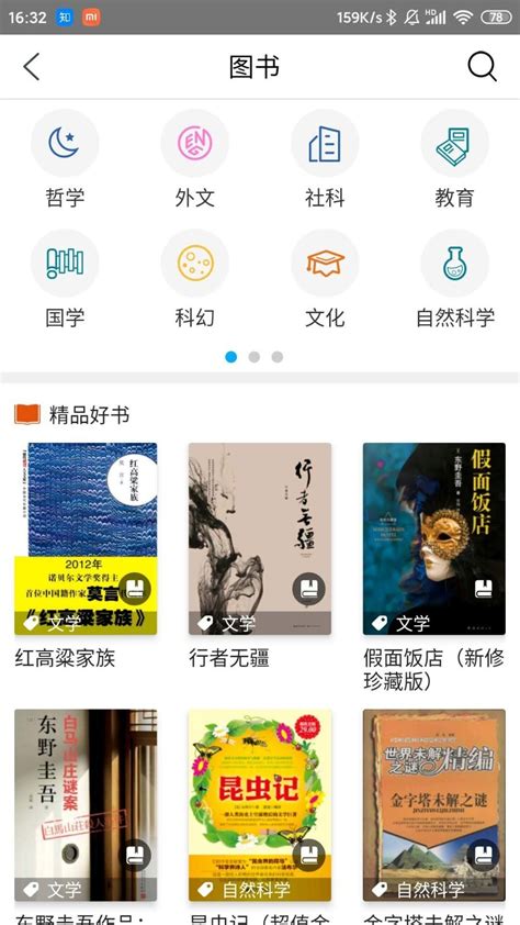 中国图书官网