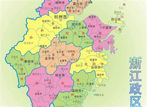 中国地图浙江省地图高清