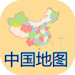 中国地图app官网下载
