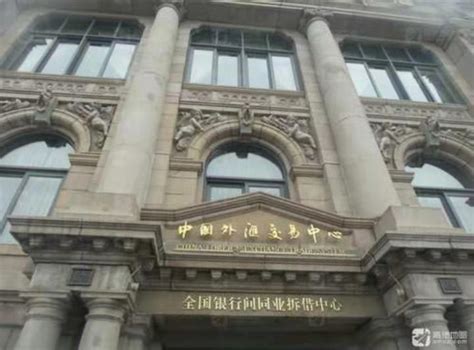 中国外汇交易中心工作证书