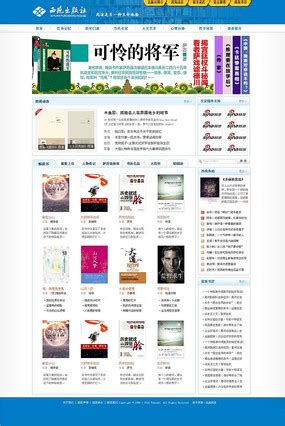 中国大型原创文学论坛网站