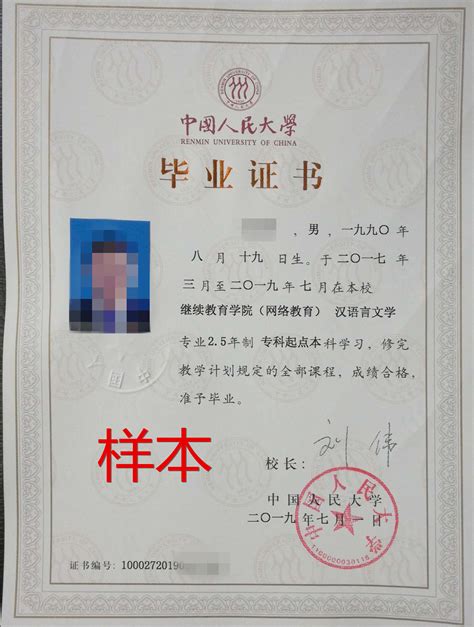 中国大学证书图片