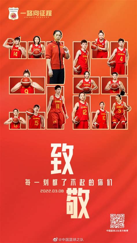 中国女篮 奏国歌