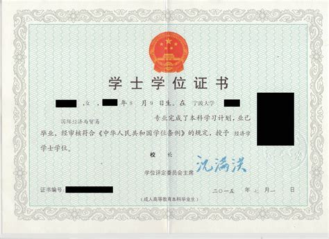 中国学位证书官网