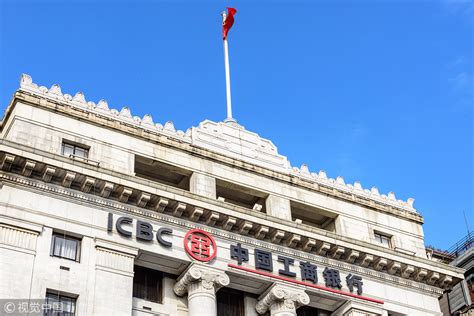 中国工商银行上海市
