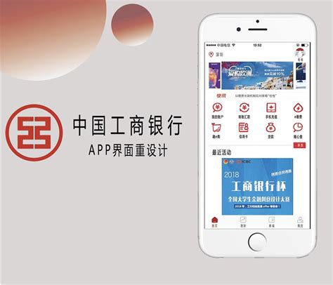 中国工商银行app能打流水吗