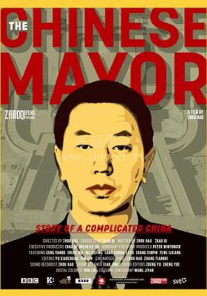 中国市长在线免费观看