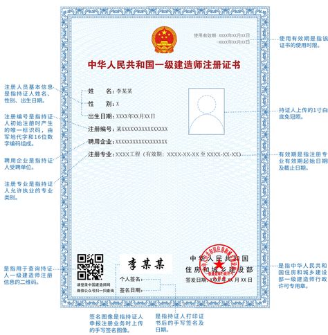 中国建设部执业资格注册进度查询