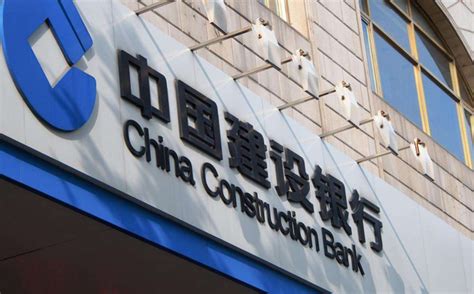 中国建设银行公司业务