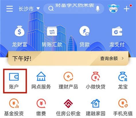 中国建设银行app怎么打印流水
