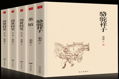 中国当代经典长篇小说