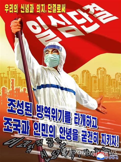 朝鲜宣布防疫战胜利+转入正常防疫图片
