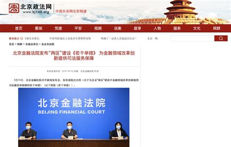 中国政法网直播