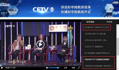 中国教育电视台一套直播孙秀梅