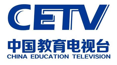 中国教育电视台一套节目