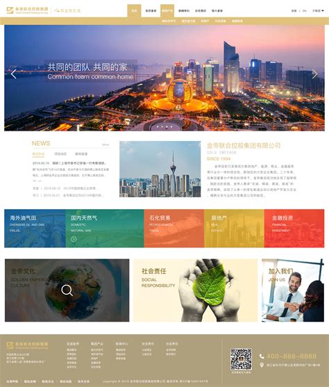 中国最大网页设计公司