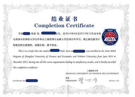 中国最好的中外合作毕业证