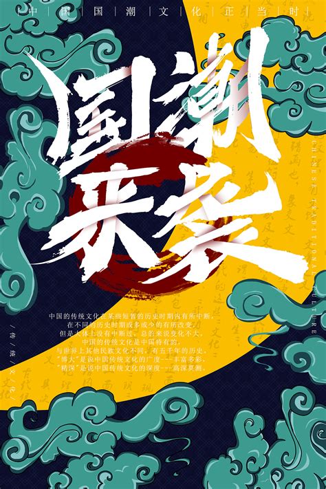 中国最好的海报设计