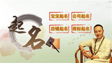 中国最有名的起名大师网站
