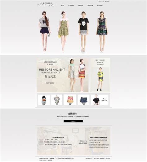 中国服装设计师网站推荐