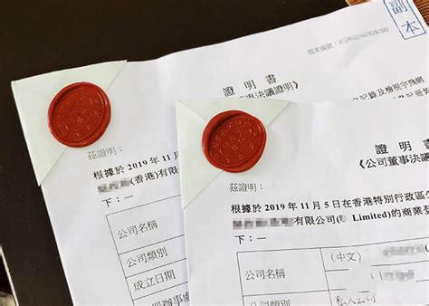 中国法律服务香港有限公司盖章