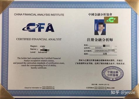 中国注册金融分析师证书官网