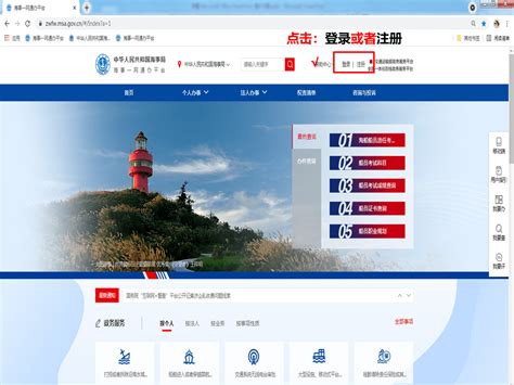 中国海事局官方网个人登录