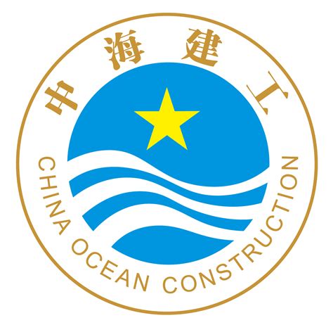 中国海洋工程有限责任公司