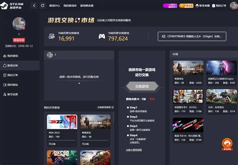 中国游戏中心下载官网