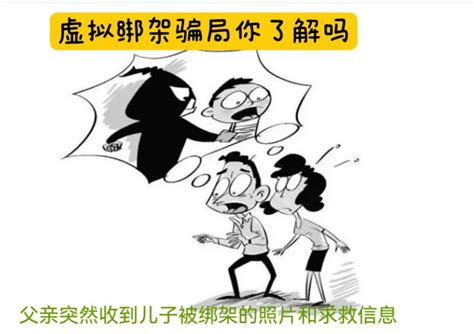 中国留学生诈骗罪