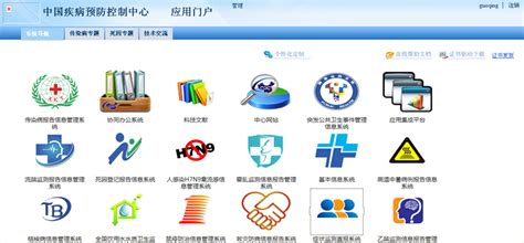 中国疾病预防控制中心网站