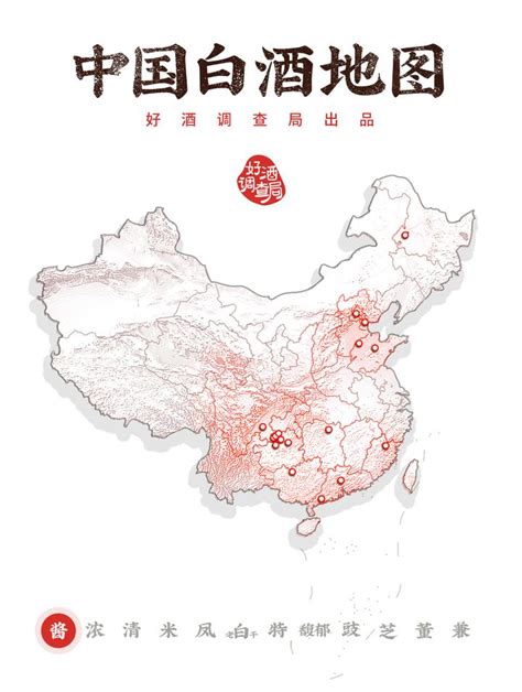 中国白酒地图分别