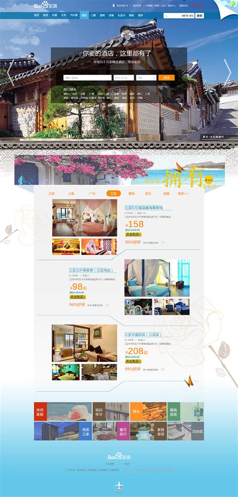 中国的好设计网站
