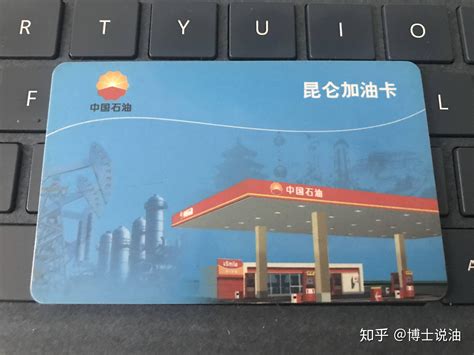 中国石油加油卡网上官网