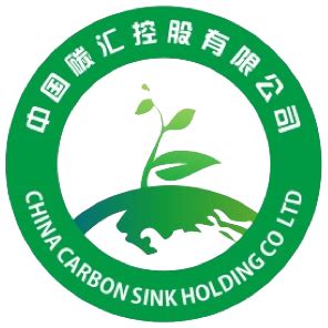 中国碳汇开发有限责任公司