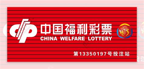 中国福利彩票网预测