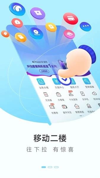 中国移动广东app下载安装