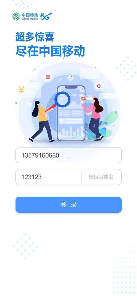 中国移动手机邮箱怎么登录