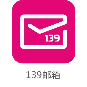 中国移动139邮箱收不到邮件