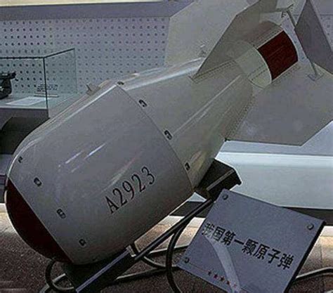 中国第一颗原子弹名字
