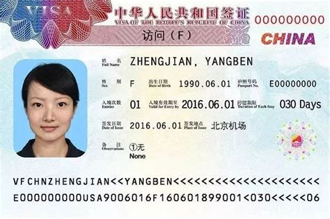 中国签证图片大全图库