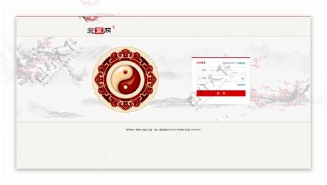 中国算命网站