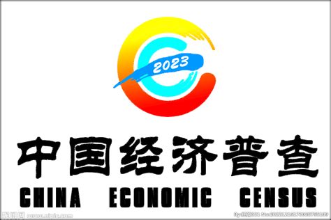 中国经济普查最新政策