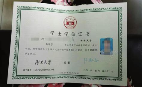 中国绿色毕业证