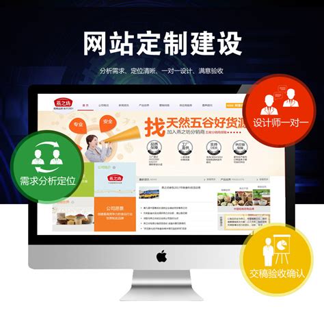 中国网站建设加盟平台
