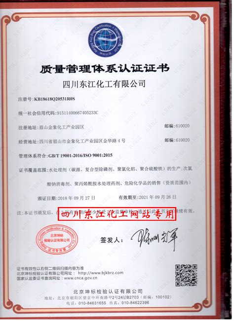 中国认证的证书